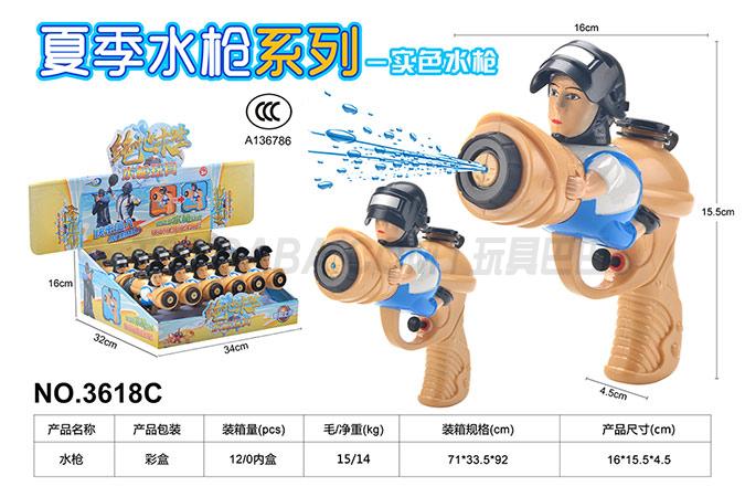 Children’s water gun toy summer water gun